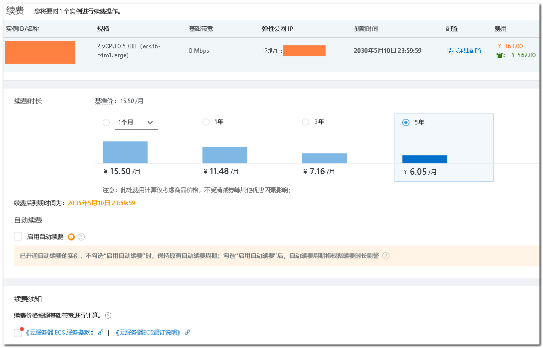 在Debian（Linux）上使用3proxy搭建http代理服务器