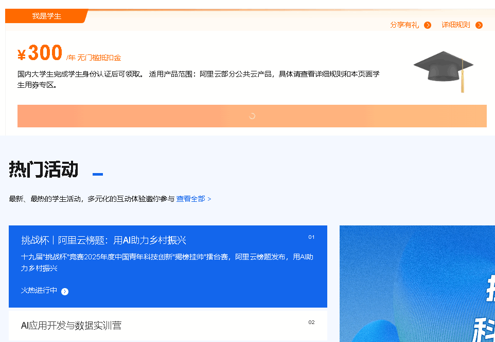值得推荐的2个免费网站空间